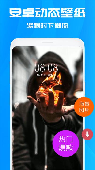仙女动态壁纸官方版下载,仙女动态壁纸,壁纸app,美化app