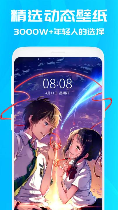 仙女动态壁纸官方版下载,仙女动态壁纸,壁纸app,美化app