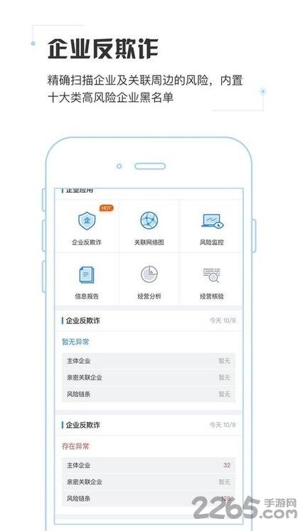 星象风险管理平台下载,星象,风险管理app,管理app