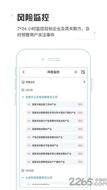 星象风险管理平台下载,星象,风险管理app,管理app