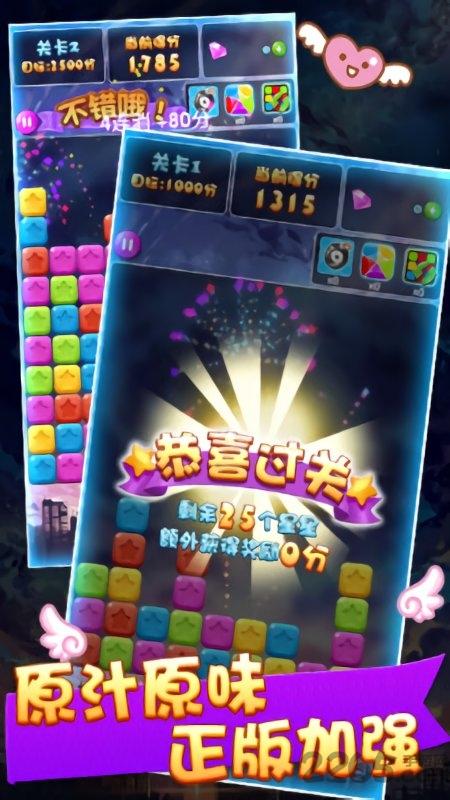 炫彩消星星钻石版手游下载,炫彩消星星,三消游戏,卡通游戏