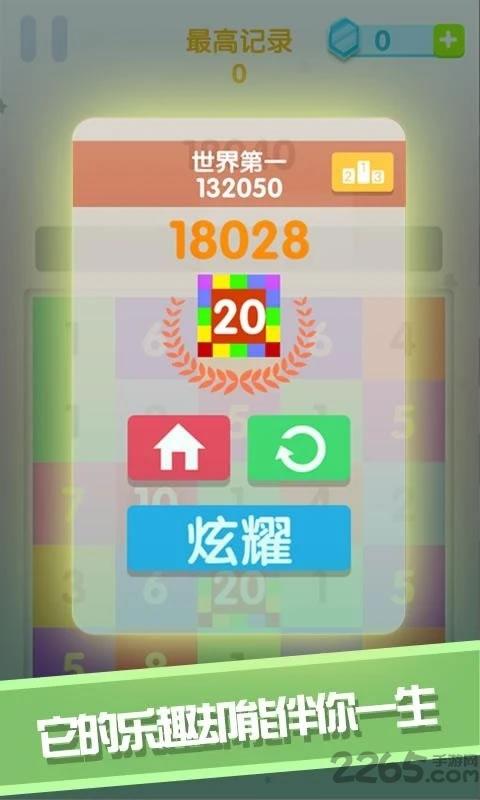 点我加一最新版下载,点我加一,脑力游戏,数字游戏