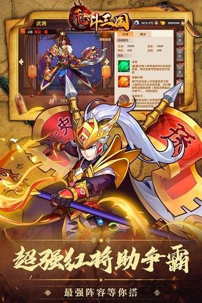 开心斗三国果盘版下载,三国手游,策略手游,果盘手游,开心斗三国