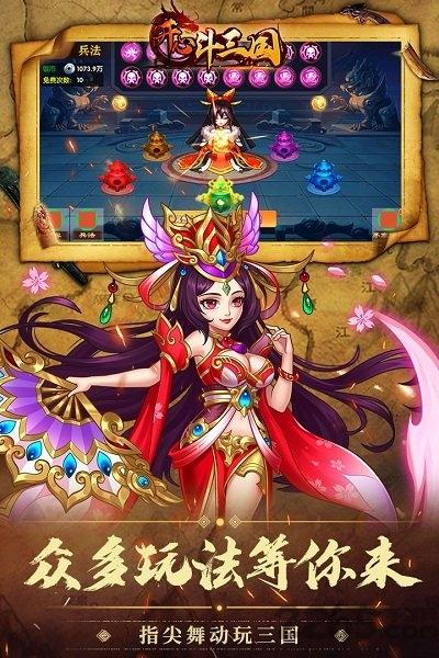 开心斗三国果盘版下载,三国手游,策略手游,果盘手游,开心斗三国
