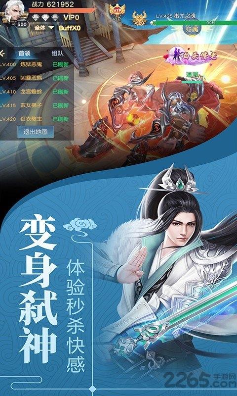 剑舞龙城3d手游下载,剑舞龙城3d,国风手游,玄幻手游,修仙手游