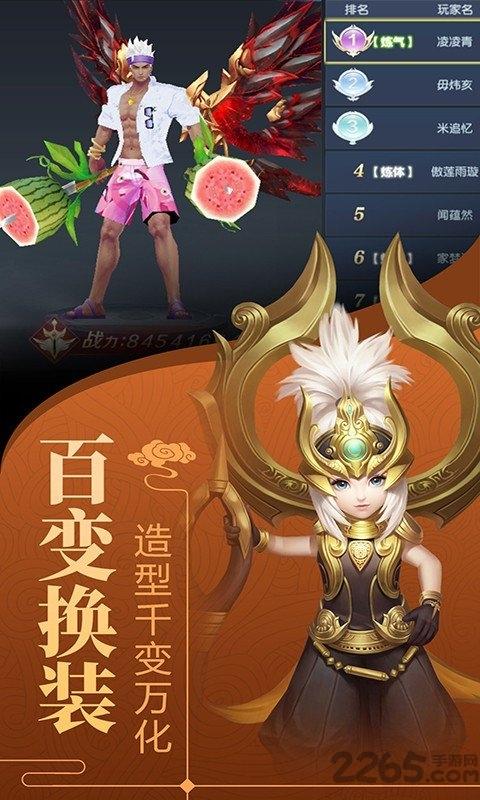剑舞龙城3d手游下载,剑舞龙城3d,国风手游,玄幻手游,修仙手游