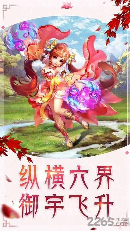 仙灵幻想应用宝版下载,仙灵幻想,q版手游,结婚手游,修仙手游