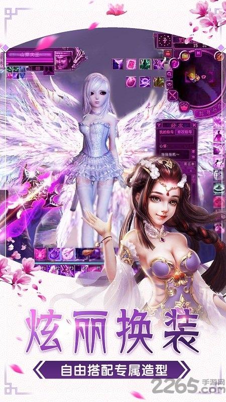 仙灵幻想应用宝版下载,仙灵幻想,q版手游,结婚手游,修仙手游