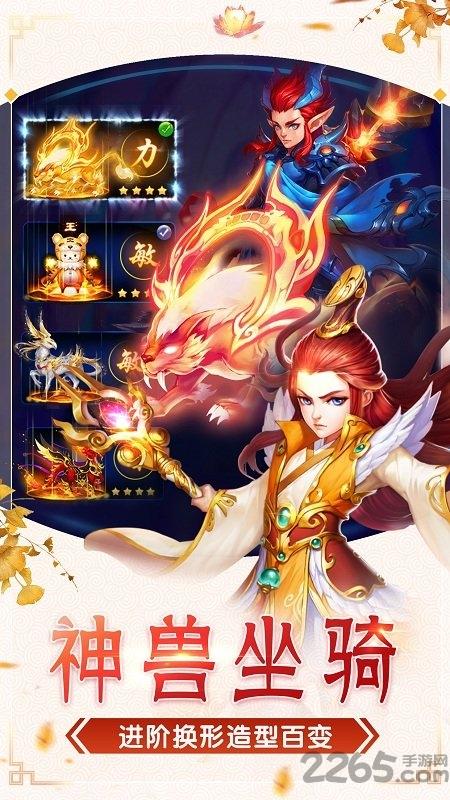 仙灵幻想应用宝版下载,仙灵幻想,q版手游,结婚手游,修仙手游