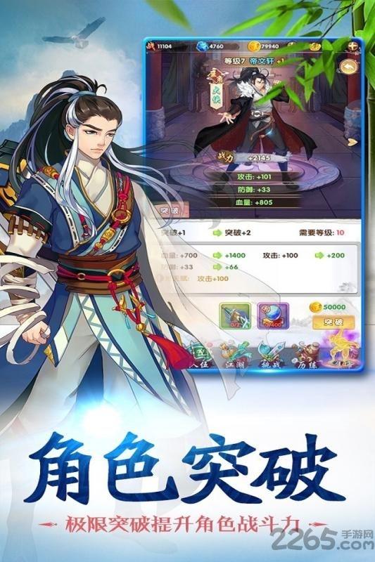 赤影江湖九游手游下载,赤影江湖,rpg手游,武侠手游,九游手游