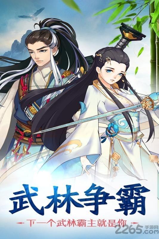 赤影江湖九游手游下载,赤影江湖,rpg手游,武侠手游,九游手游