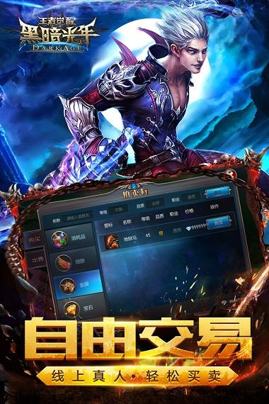 九游黑暗光年2手游下载,黑暗光年2,魔幻手游,九游手游