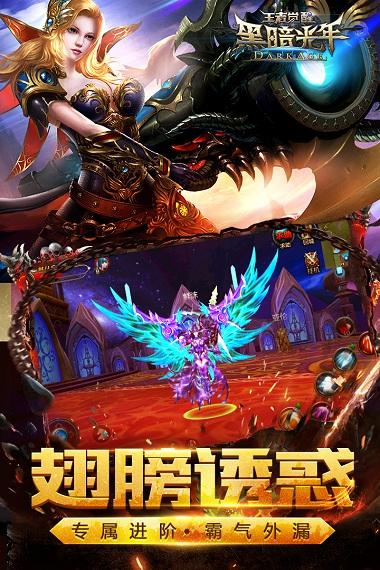九游黑暗光年2手游下载,黑暗光年2,魔幻手游,九游手游