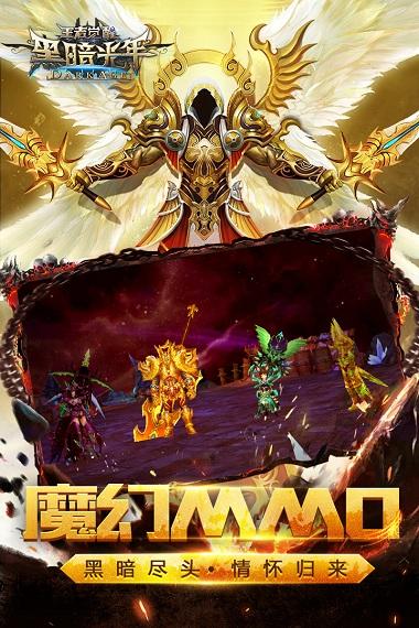 九游黑暗光年2手游下载,黑暗光年2,魔幻手游,九游手游