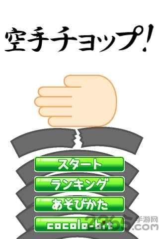 空手道手刀内购破解版下载,空手道手刀,劈砖游戏,空手道游戏