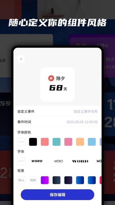 万能小组件最新版下载,万能小组件,桌面app,小组件app
