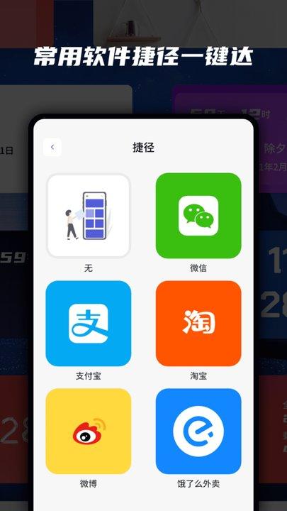 万能小组件最新版下载,万能小组件,桌面app,小组件app