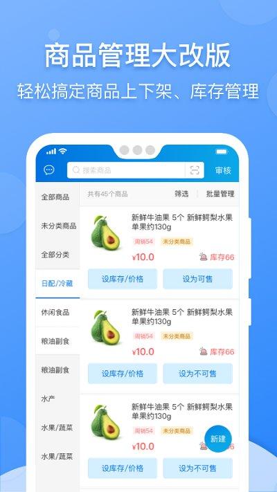 京明管家官方版(改名京东到家商家)下载,京明管家,京东到家,商家app,京东app