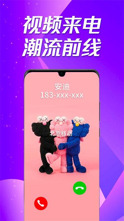 多美来电秀最新版下载,多美来电秀,来电秀app,美化app