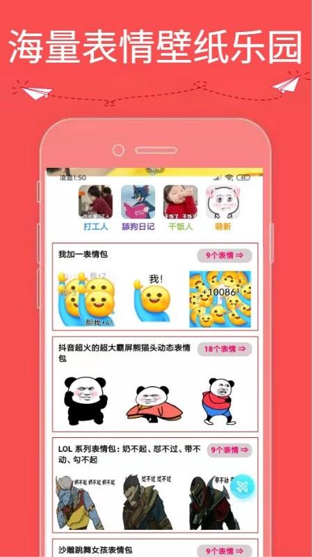 9736乐园app下载,9736乐园,壁纸app