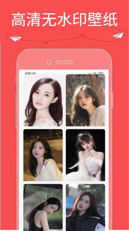 9736乐园app下载,9736乐园,壁纸app
