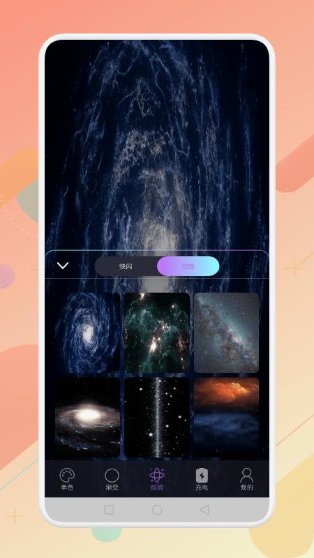 立刻充电画面app下载,立刻充电画面,充电app,壁纸app