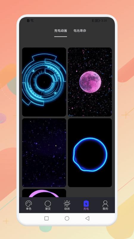 立刻充电画面app下载,立刻充电画面,充电app,壁纸app