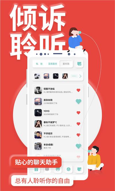 youmore社交软件下载,youmore,社交app,聊天app