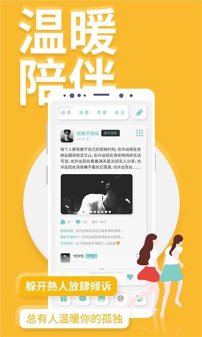 youmore社交软件下载,youmore,社交app,聊天app