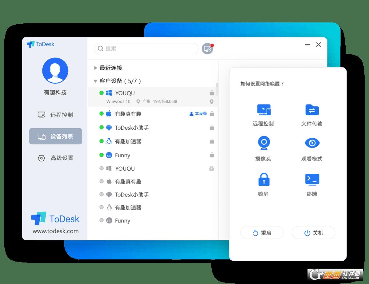 远程协助,命令行,使用教程.