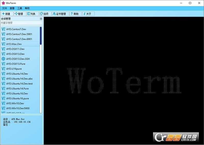 Woterm,远程,远程遥控.