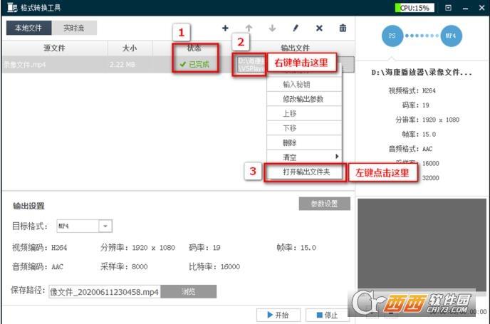 格式转换神器,视频存储格式,录像转码.