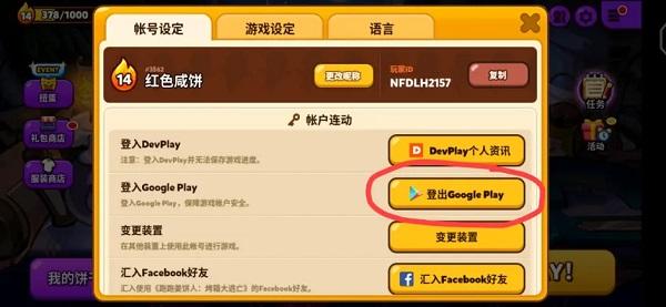 跑跑姜饼人正版(cookierun:ovenbreak)下载,跑跑姜饼人,跑酷手游,卡通手游