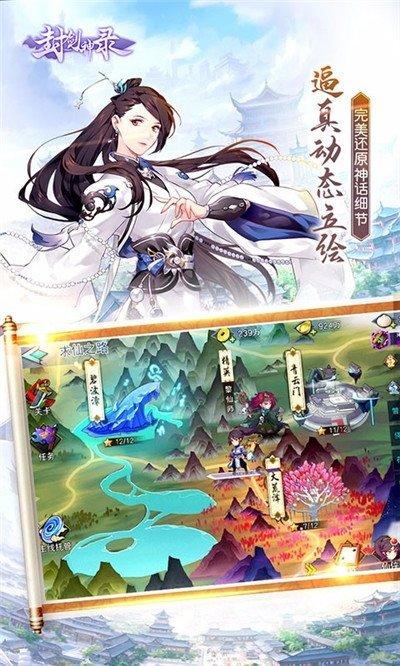 帝坤游戏封剑神录下载,神话手游,修真手游,帝坤手游,封剑神录