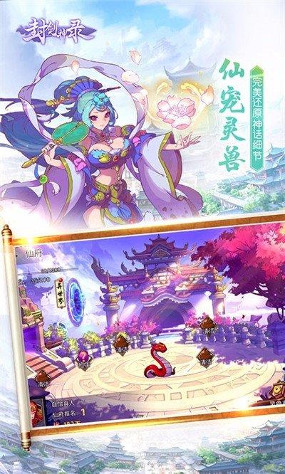 帝坤游戏封剑神录下载,神话手游,修真手游,帝坤手游,封剑神录