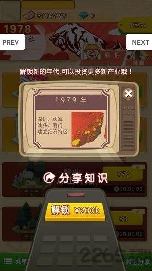 驸马请回答最新版下载,驸马请回答,答题游戏,闯关游戏