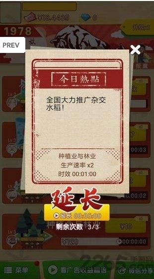 驸马请回答最新版下载,驸马请回答,答题游戏,闯关游戏