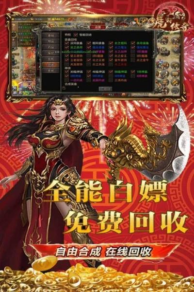 虎符传奇单机版下载,虎符传奇,传奇手游,果盘手游