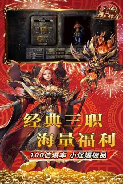 虎符传奇单机版下载,虎符传奇,传奇手游,果盘手游