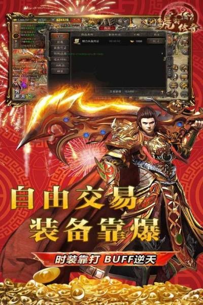 虎符传奇单机版下载,虎符传奇,传奇手游,果盘手游