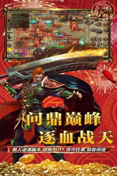 虎符传奇单机版下载,虎符传奇,传奇手游,果盘手游