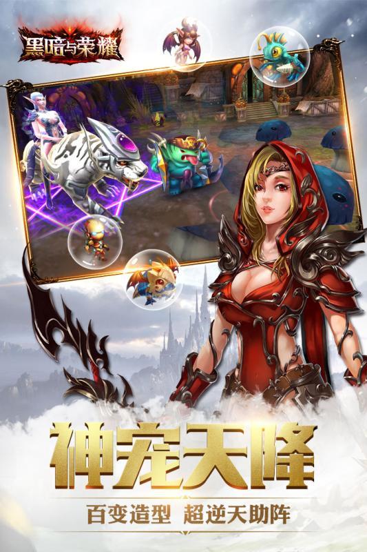 黑暗与荣耀ol果盘版下载,黑暗与荣耀,暗黑手游,魔幻手游,果盘手游