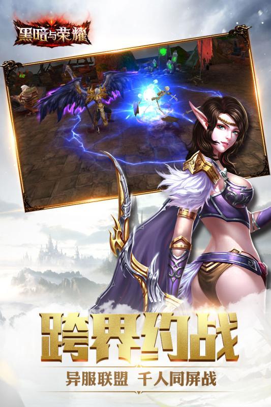 黑暗与荣耀ol果盘版下载,黑暗与荣耀,暗黑手游,魔幻手游,果盘手游