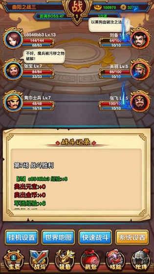 星神传说内购破解版下载,星神传说,挂机手游,修仙手游