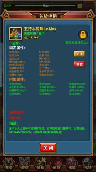 星神传说内购破解版下载,星神传说,挂机手游,修仙手游