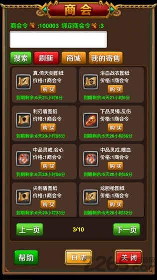 星神传说内购破解版下载,星神传说,挂机手游,修仙手游