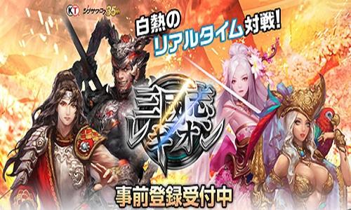 三国志军团下载,三国志军团,策略游戏,战争游戏