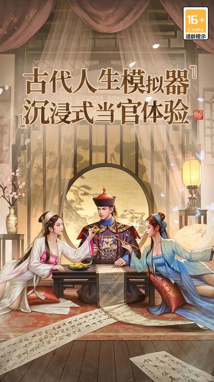 极品芝麻官百度版下载,极品芝麻官,宫斗手游,养成手游,百度手游