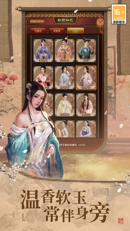 极品芝麻官百度版下载,极品芝麻官,宫斗手游,养成手游,百度手游