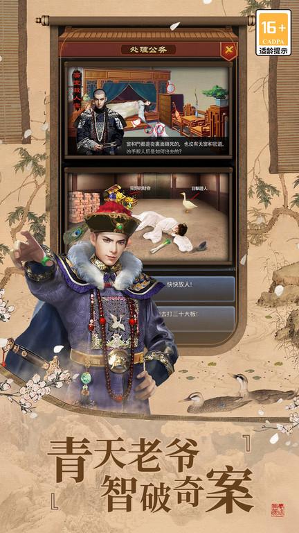 极品芝麻官百度版下载,极品芝麻官,宫斗手游,养成手游,百度手游